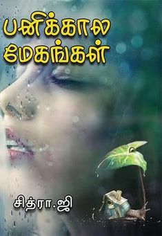 ramanichandran tamil novels free download pdf